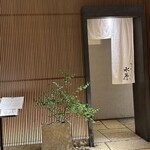 宮川町 水簾 東京ミッドタウン店 - 