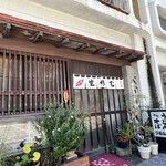 つるみ庵 - 外観