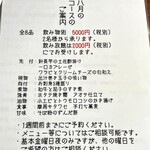 蕎麦切りむら多 - 