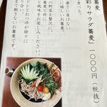 蕎麦切りむら多 - 