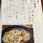 蕎麦切りむら多 - 