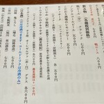 蕎麦切りむら多 - 