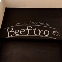 ビフトロ バイ ラ コクシネル - 