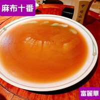 中国飯店 富麗華 - 