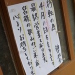 独歩 - 最後の説明書き