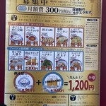 揚州商人 アクロスプラザ柏大山台店 - 