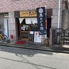 酒とめし 開放弦