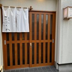 秋田 てんぷら みかわ - 