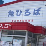 丸勘商店 - 