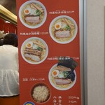 麺屋ひょっとこ 交通会館店 - 