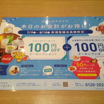 デニーズ - Denny's 足利芳町店