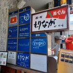 もも瀬 - 