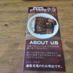 うなぎの与助 - メニュー