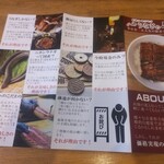 うなぎの与助 - メニュー