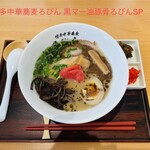博多中華蕎麦 ろびん - 