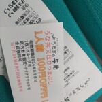 うなぎの与助 - 