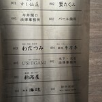 銀座 和牛鉄板焼 USHIGAMI - 