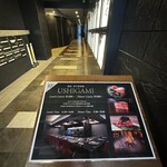 銀座 和牛鉄板焼 USHIGAMI - 