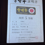 銀座 和牛鉄板焼 USHIGAMI - 