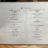 カステリーナ - 