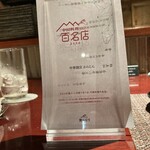 中華割烹 わらじん - 