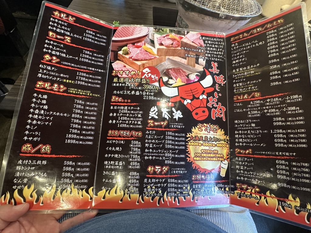 メニュー写真 : ニクヤキ 炭太郎 - 姶良/焼肉 | 食べログ