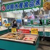 沖興水産食品
