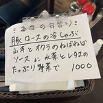 洋食 ツバキ亭 - 