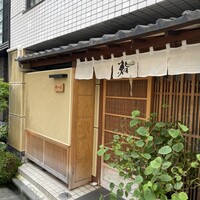 鮨 一條 - 