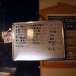 お食事処 てる - お店の中にあったメニューボードです。