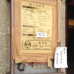 とんかつ おさむ - 基本並びますので、外でメニューを決めておくといいです。