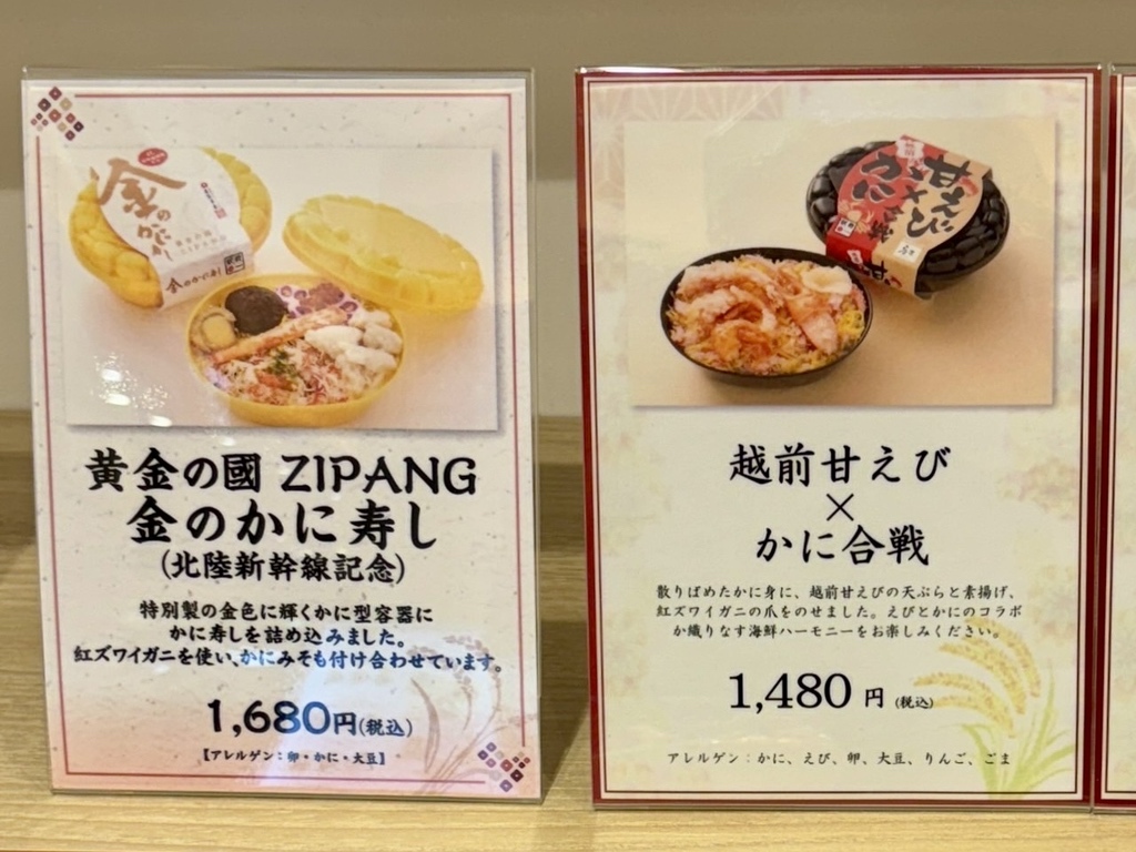 さくらむすび 