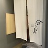 分とく山 - 