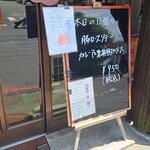 キッチン ブルー グローブ - 本日の日替り