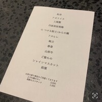 イチリン ハナレ - 