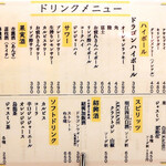 ラーメン れんげ - メニュー（２４年７月）