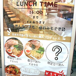 ラーメン れんげ - メニュー（２４年７月）