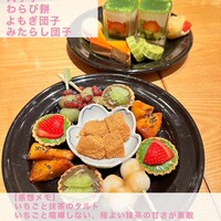 京都石塀小路豆ちゃ 有楽町 - 