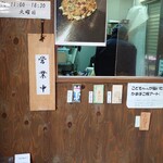 ねぎすじの店 - 