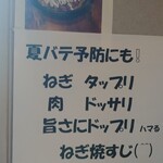 ねぎすじの店 - 