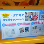 デニーズ - Denny's 足利芳町店