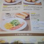 デニーズ - Denny's 足利芳町店