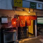 ぎょうざ屋 - 外観①