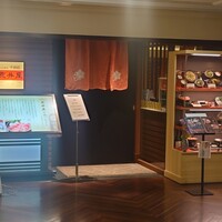 荒井屋 そごう横浜店 - 