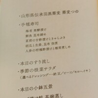 やさい家めい 表参道ヒルズ店 - 