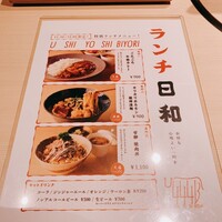 焼肉料理 牛吉日和 - 