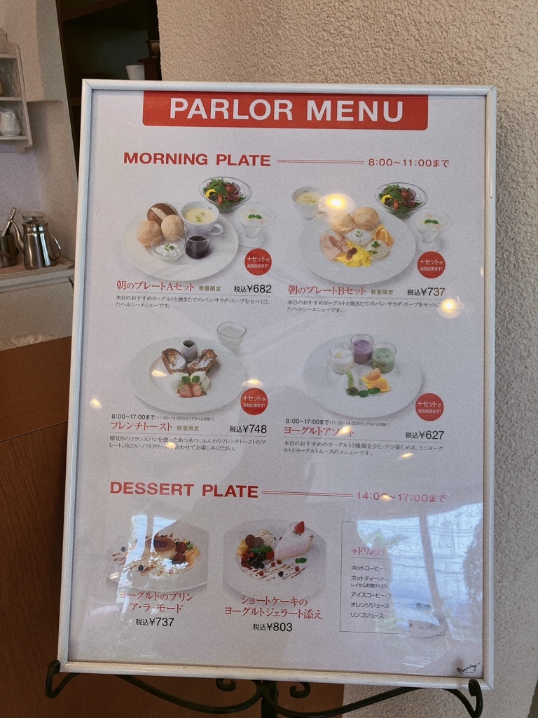 メニュー写真 : モーニング 菜根本店 - 郡山/カフェ | 食べログ