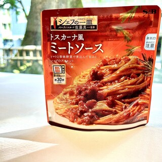 スーパーでシェフ佐藤真一監修のパスタソースが販売中！