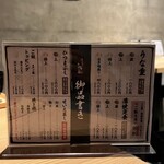 うなぎのお多福 栄本店 - 