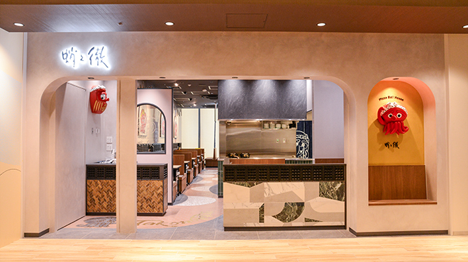 蛸之徹 KITTE大阪店